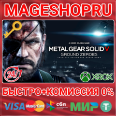🟢⚡METAL GEAR SOLID V: GROUND ZEROES XBOX ONE/X|S КЛЮЧ