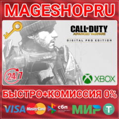 🟢⚡CALL OF DUTY: ADVANCED WARFARE DIGITAL PRO XBOX КЛЮЧ