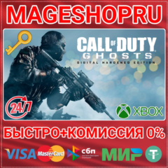 🟢⚡CALL OF DUTY: GHOSTS DIGITAL HARDENED XBOX КЛЮЧ