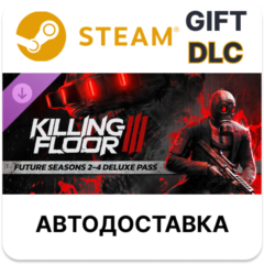 Killing Floor 3 - Future Seasons 2-4 Deluxe Pass Steam
