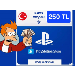 Playstation Store код активации 250 TL (турецких лир)