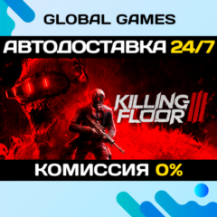 Killing Floor 3 STEAM GIFT 🚀АВТОДОСТАВКА