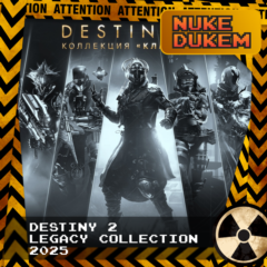 РФ+СНГ | DESTINY 2: LEGACY COLLECTION (2025) | КЛЮЧ