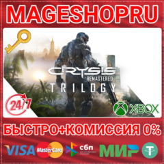 🟢⚡CRYSIS REMASTERED TRILOGY XBOX ONE/X|S КЛЮЧ