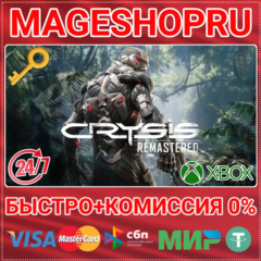 🟢⚡CRYSIS REMASTERED XBOX ONE/X|S КЛЮЧ