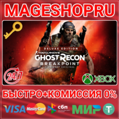 🟢⚡TOM CLANCY&acute;S GHOST RECON BREAKPOINT DELUXE XBOX КЛЮЧ