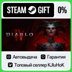 Diablo IV: Age of Hatred Collection (ИГРА + 2 DLC) STEAM•RU АВТОВЫДАЧА