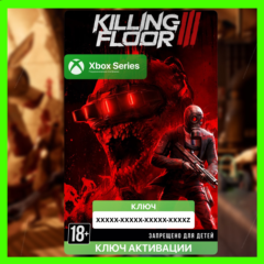 Ключ | Killing Floor 3 (XBOX)