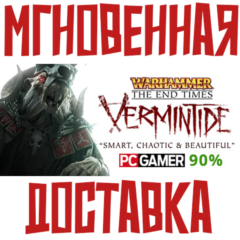 Warhammer End Times Vermintide + 2 DLC Steam\РФ+Мир\Key