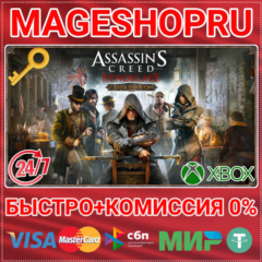 🟢⚡ASSASSIN&acute;S CREED® SYNDICATE GOLD EDITION XBOX КЛЮЧ