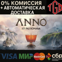 🔥 Anno 117: Pax Romana-Gold Edition Steam RU+UA+KZ+CN+