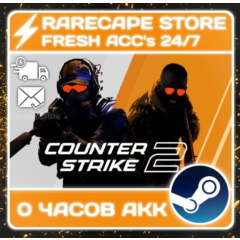 Counter Strike CS 2 Steam АККАУНТ НОВЫЙ 0 ЧАСОВ + ПОЧТА