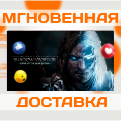 MIDDLE-EARTH: SHADOW OF MORDOR GOTY  \STEAM \ КЛЮЧ