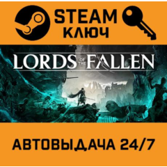 🔑Lords of the Fallen (2023). STEAM-ключ (Global)