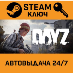 🔑DayZ Deluxe Edition. STEAM-ключ (Global)
