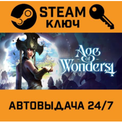 🔑Age of Wonders 4 Premium Edition. STEAM-ключ (Global)