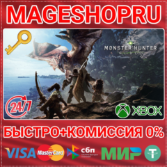 🟢⚡MONSTER HUNTER: WORLD XBOX ONE/X|S КЛЮЧ