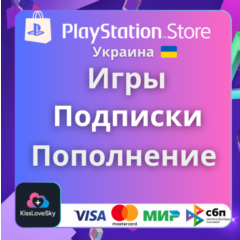 Покупка игр | Подписка | Пополнение PSN Украина