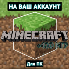 Лицензия Minecraft Premium +450 ИГР・+ПОДАРОК・ПК・ОНЛАЙН・
