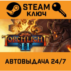 🔑Torchlight II. STEAM-ключ (Global)