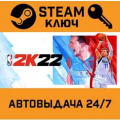 🔑NBA 2K22. STEAM-ключ (Global)