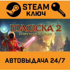 🔑Magicka 2 Deluxe Edition. STEAM-ключ (Global)