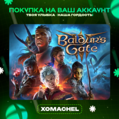 Baldur&acute;s Gate 3 | Xbox  | Любой аккаунт