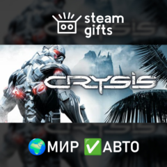🎁Crysis Maximum Edition🌍МИР✅АВТО
