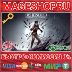 🟢⚡DISHONORED: DEATH OF THE OUTSIDER XBOX ONE/X|S КЛЮЧ