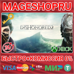 🟢⚡DISHONORED 2 XBOX ONE/X|S КЛЮЧ