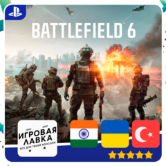 Battlefield 6 | PS5 | Выбор региона