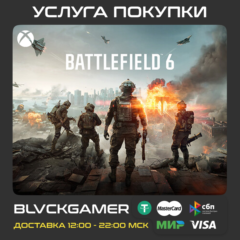 Battlefield™ 6 (XBOX) - Активация (СРАЗУ)