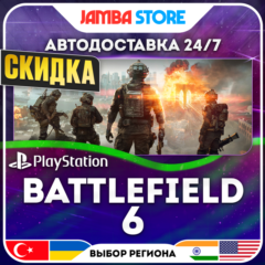 Battlefield 6 · PS5 · TR/UA/IN/US · АВТО 24/7 · СКИДКА ДО 30.07