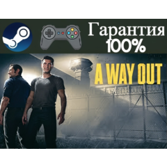 ⭐A Way Out⭐-❤️STEAM[Region free]❤️