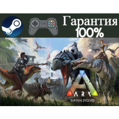 ⭐ARK: Survival Evolved⭐-❤️STEAM[Region free]❤️