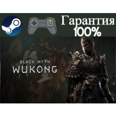 ⭐Black Myth: Wukong⭐-❤️STEAM[Region free]❤️