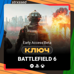 BATTLEFIELD 6 | РАННИЙ ДОСТУП/БЕТА ТЕСТИРОВАНИЕ | КЛЮЧ