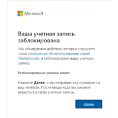 Unblocking Microsoft/Xbox Account 🌎Global SMS🌎