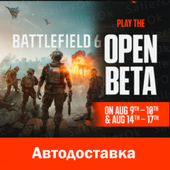 ✅Battlefield™ 6 • GLOBAL + РФ | РАННИЙ ДОСТУП • БЕТА