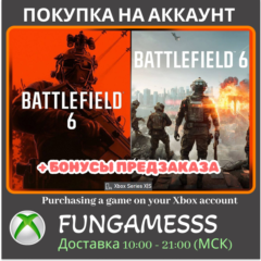Battlefield 6 XBOX + ПОКУПКА ПРЕДЗАКАЗА !