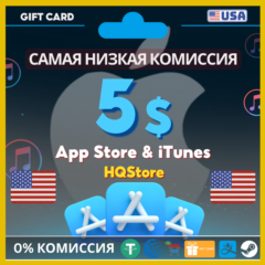 💙Карта iTunes Apple 5$ США | Без комиссии, выгодно