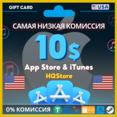 💙Карта iTunes Apple 10$ США | Без комиссии, выгодно