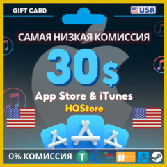 💙Карта iTunes Apple 30$ США | Без комиссии, выгодно