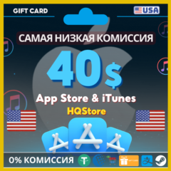 💙Карта iTunes Apple 40$ США | Без комиссии, выгодно