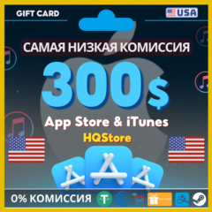 💙Карта iTunes Apple 300$ США | Без комиссии, выгодно