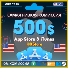 💙Карта iTunes Apple 500$ США | Без комиссии, выгодно