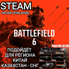 ❤️STEAM BATTLEFIELD 6 CN+GLOBAL❤️