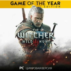 Ведьмак 3: Дикая охота. &quot;Игра года&quot; (GOG/Ключ/ Весь Мир