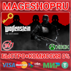 🟢⚡WOLFENSTEIN: THE NEW ORDER XBOX ONE/X|S КЛЮЧ