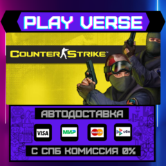 🔥Counter-Strike🔥🚀АВТОВЫДАЧА🚀🎁STEAM GIFT🎁